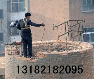  烟囱人工拆除