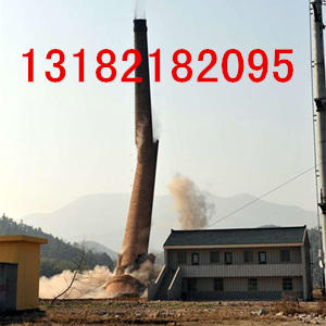  烟囱定向爆破公司